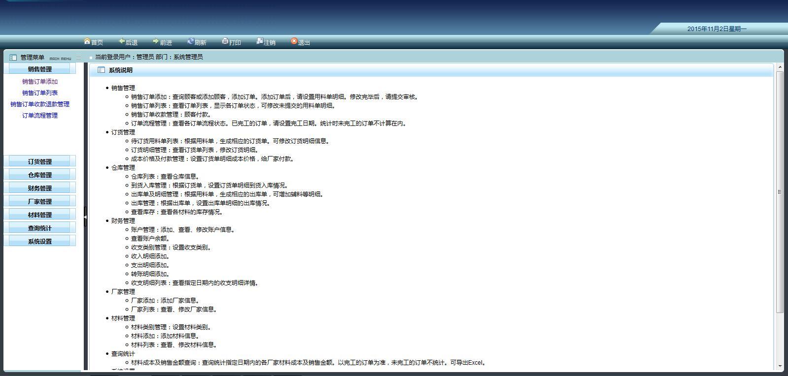 ASP.NET訂單管理系統 c#訂單管理系統